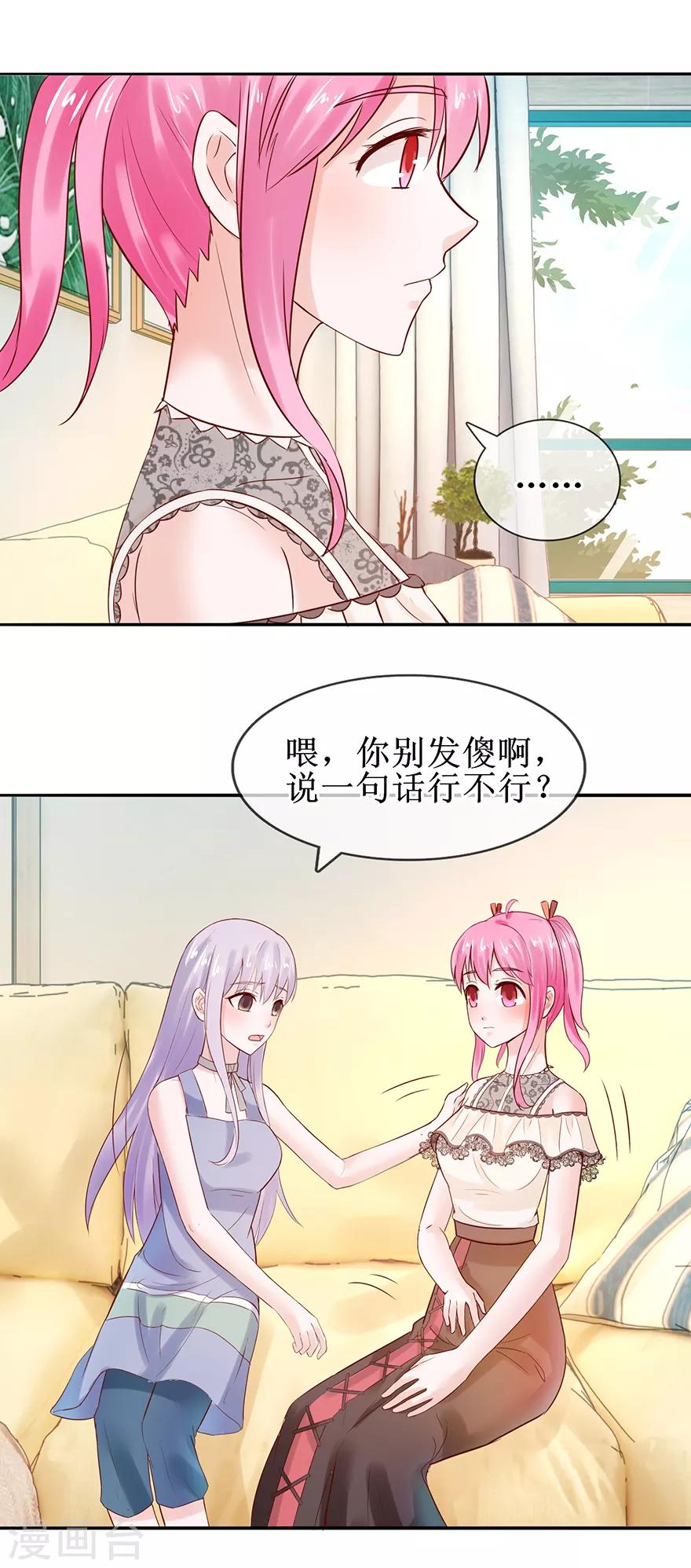 追夫进行时韩漫全集-第53话 决心分居无删减无遮挡章节图片 