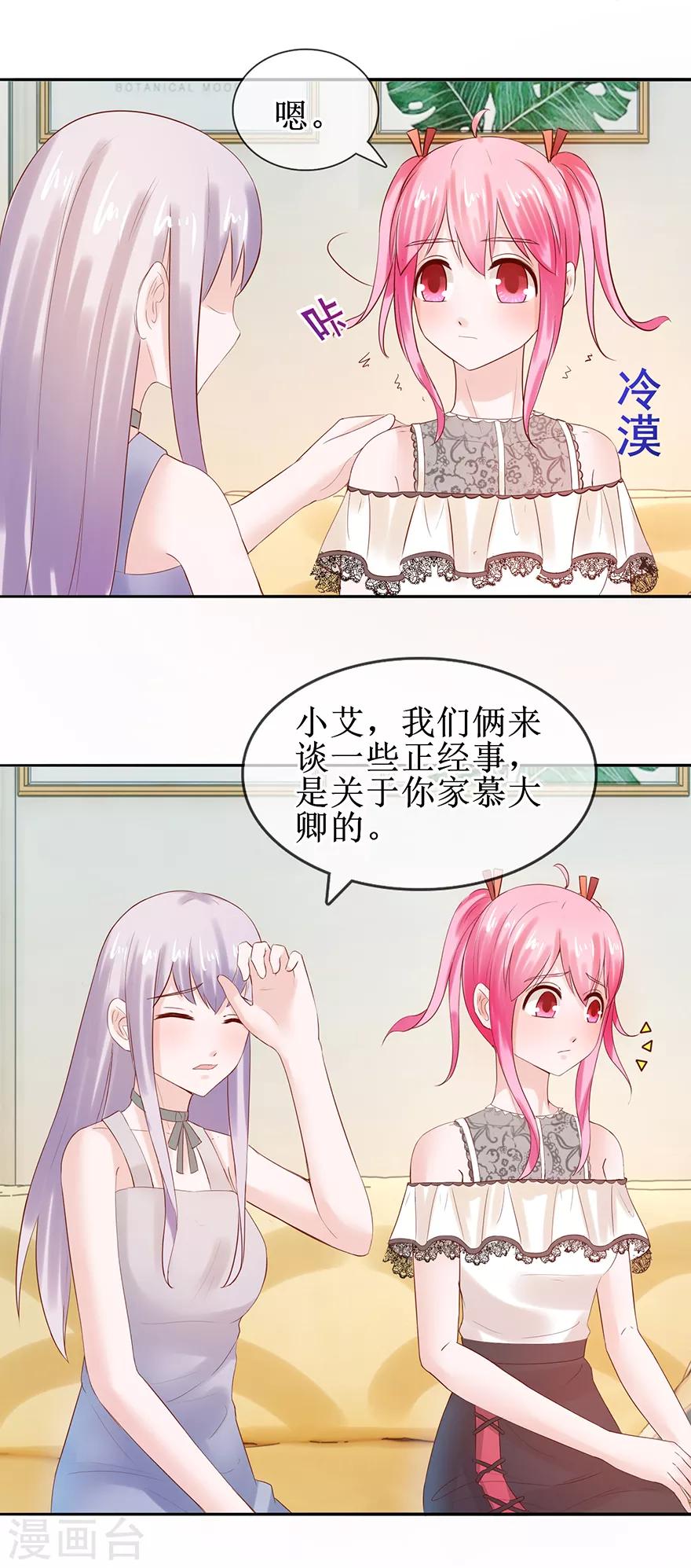 追夫进行时韩漫全集-第53话 决心分居无删减无遮挡章节图片 
