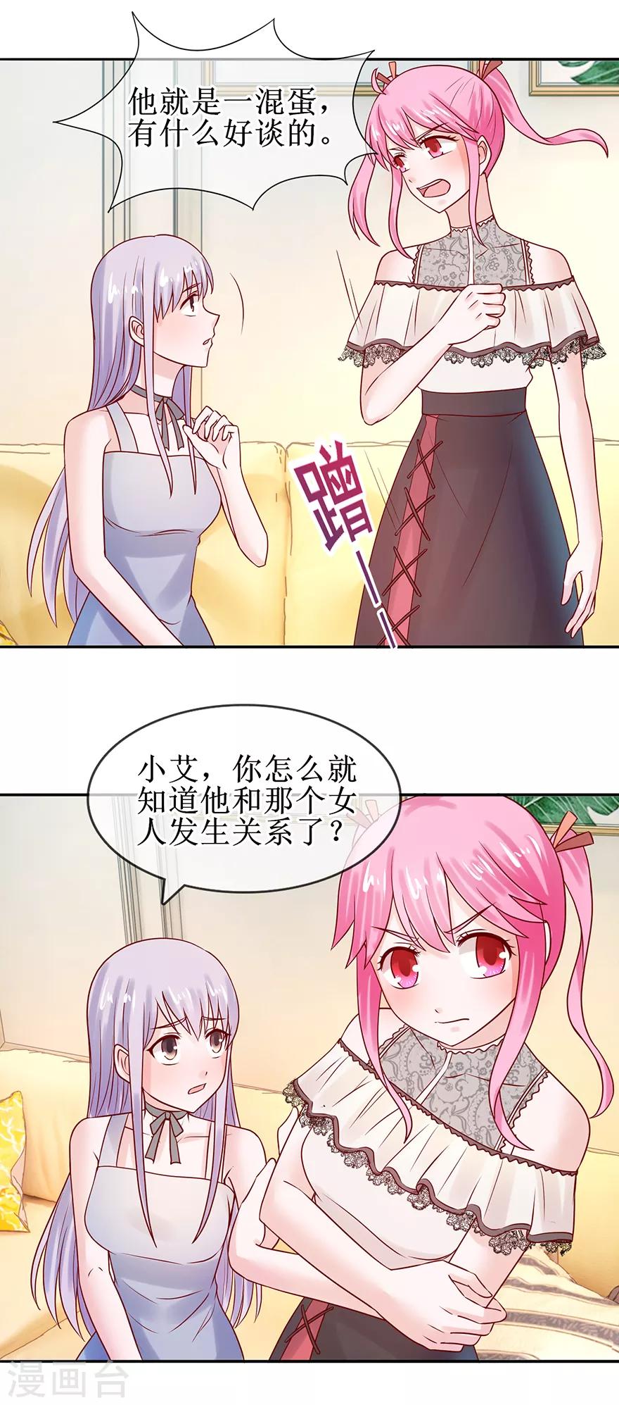 追夫进行时韩漫全集-第53话 决心分居无删减无遮挡章节图片 