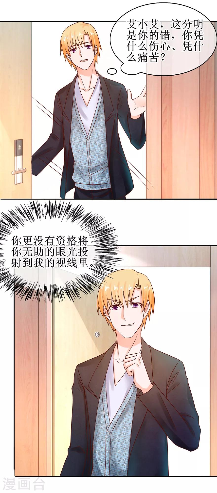 追夫进行时韩漫全集-第53话 决心分居无删减无遮挡章节图片 