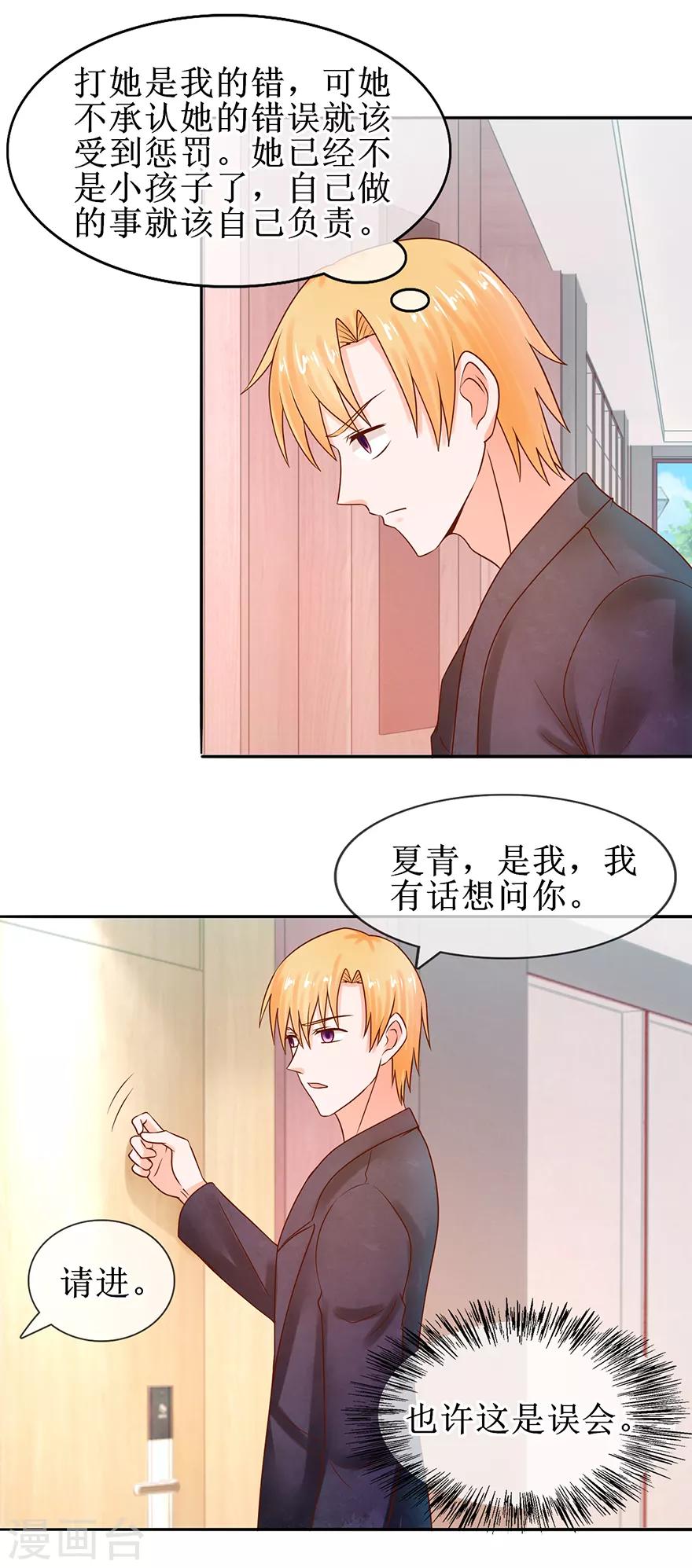 追夫进行时韩漫全集-第53话 决心分居无删减无遮挡章节图片 