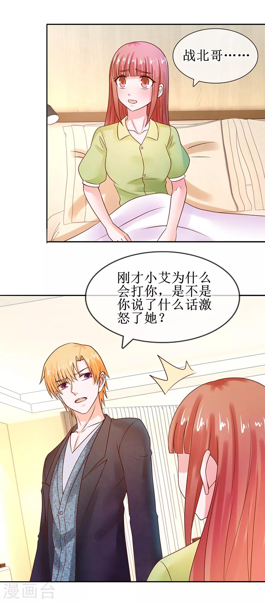 追夫进行时韩漫全集-第53话 决心分居无删减无遮挡章节图片 