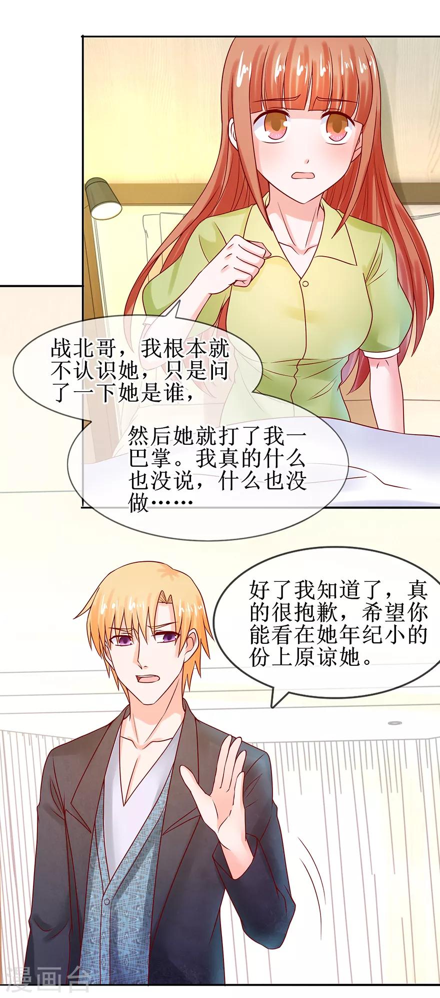 追夫进行时韩漫全集-第53话 决心分居无删减无遮挡章节图片 