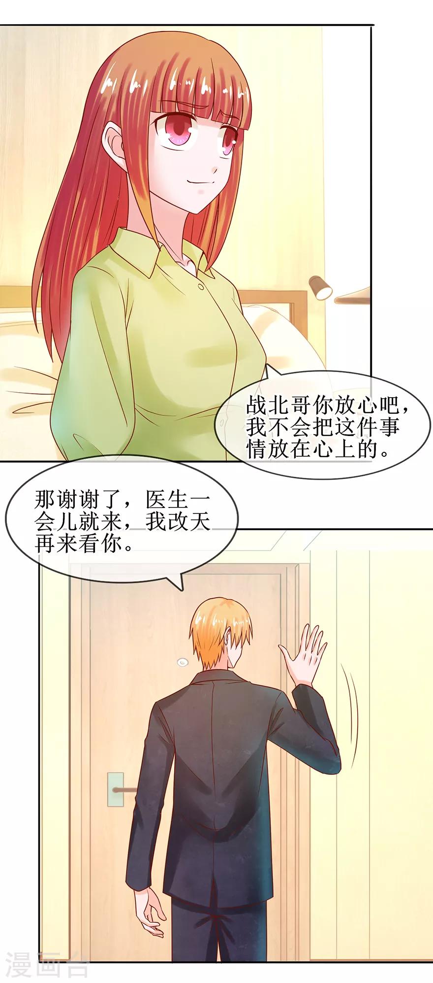追夫进行时韩漫全集-第53话 决心分居无删减无遮挡章节图片 