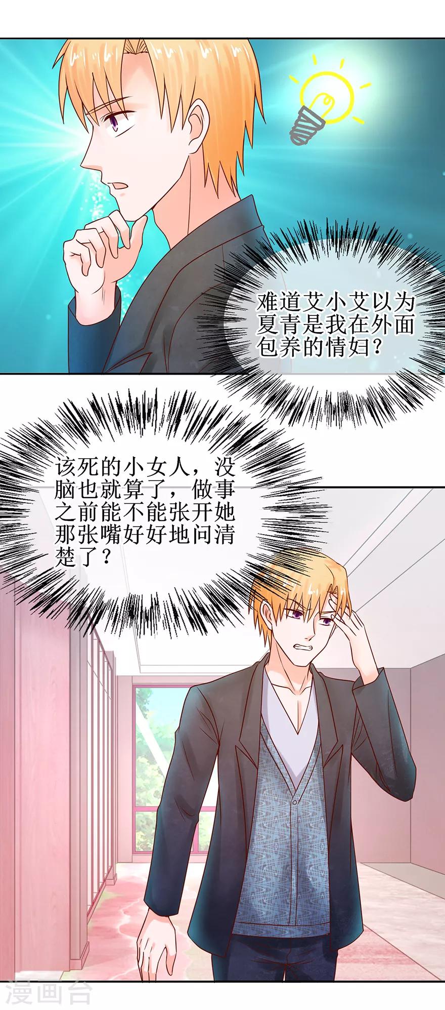 追夫进行时韩漫全集-第53话 决心分居无删减无遮挡章节图片 