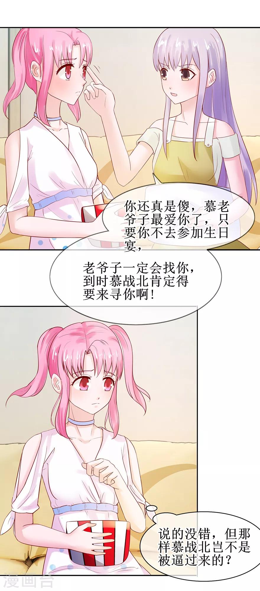 追夫进行时韩漫全集-第54话 把人抱回无删减无遮挡章节图片 