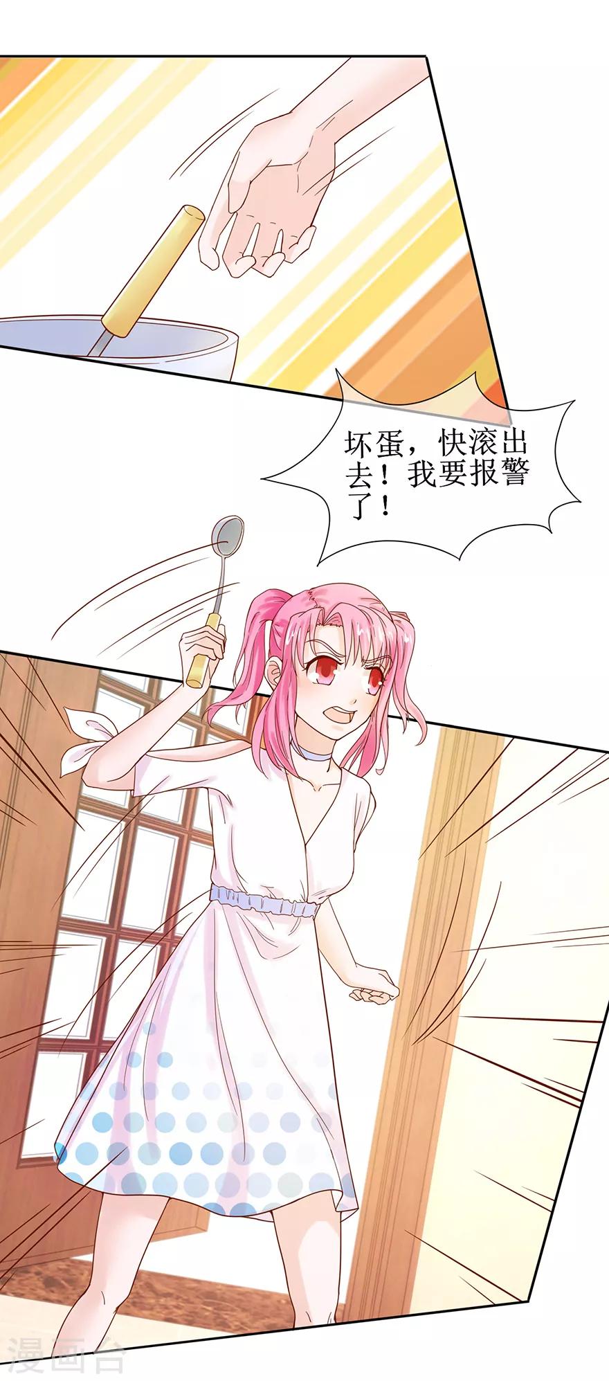 追夫进行时韩漫全集-第54话 把人抱回无删减无遮挡章节图片 