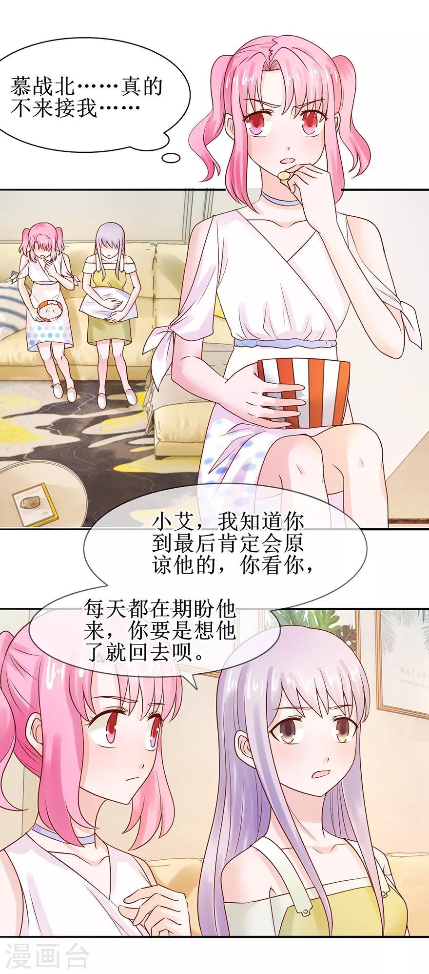 追夫进行时韩漫全集-第54话 把人抱回无删减无遮挡章节图片 