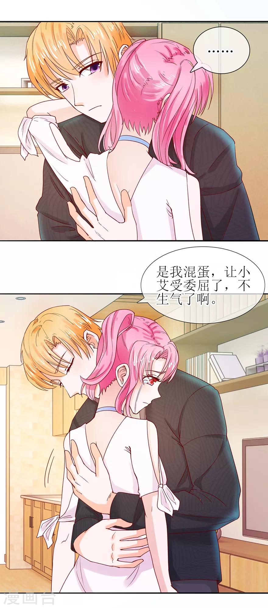 追夫进行时韩漫全集-第56话 耐心解释无删减无遮挡章节图片 