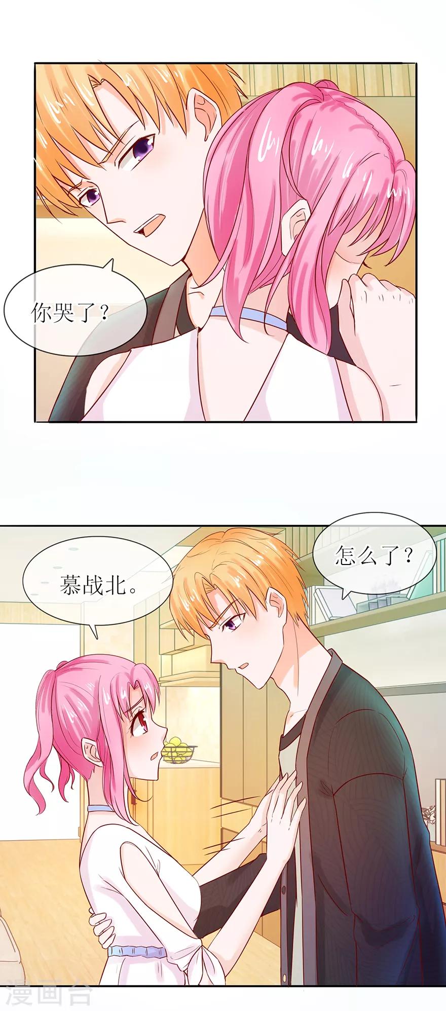 追夫进行时韩漫全集-第56话 耐心解释无删减无遮挡章节图片 