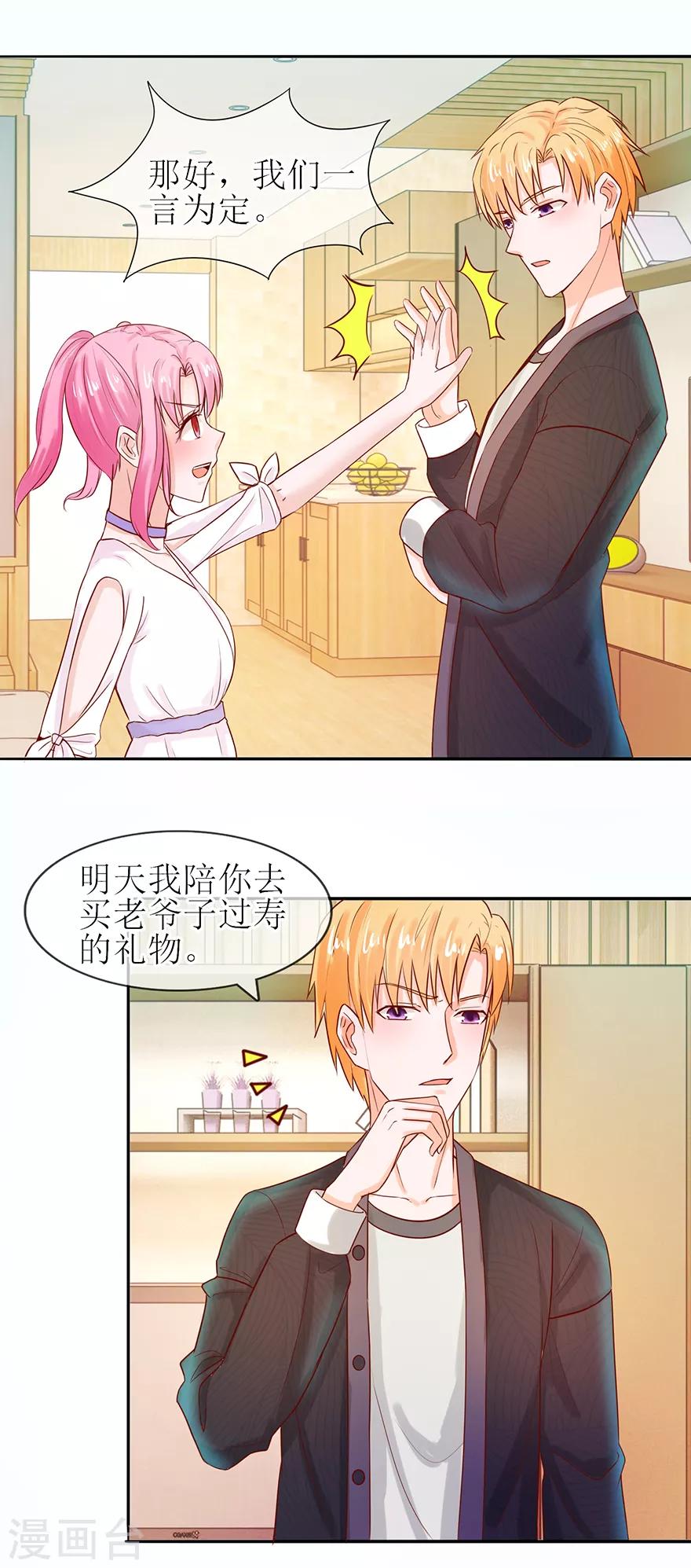 追夫进行时韩漫全集-第56话 耐心解释无删减无遮挡章节图片 