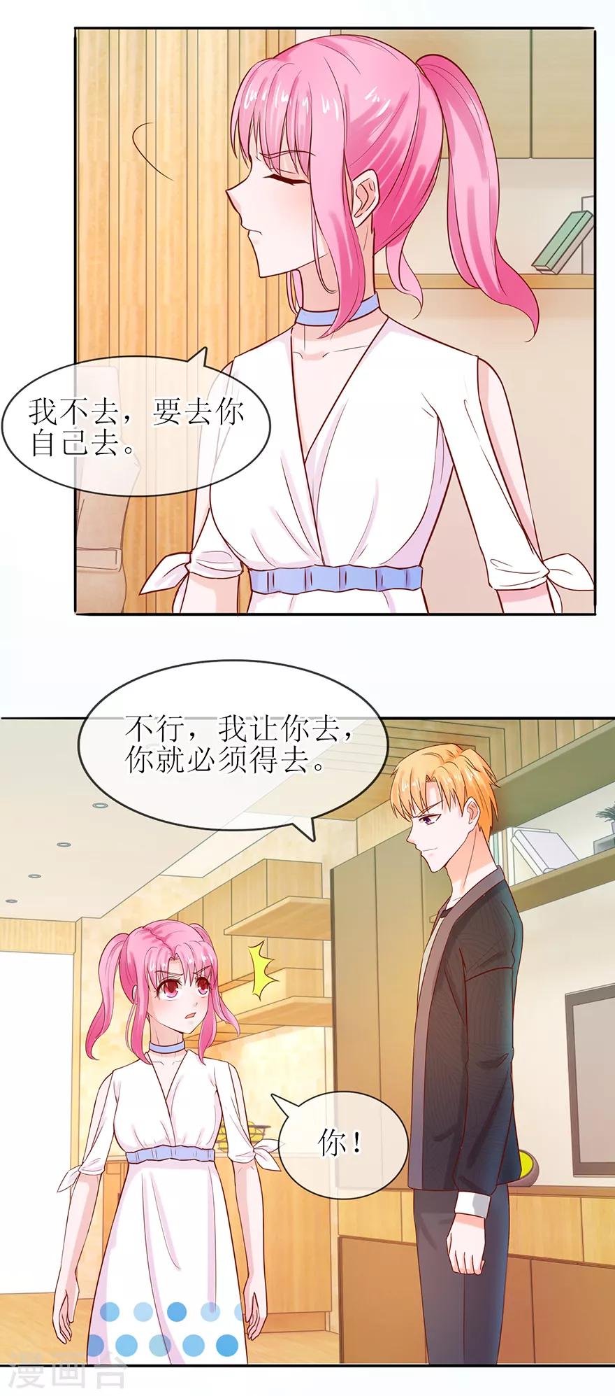 追夫进行时韩漫全集-第56话 耐心解释无删减无遮挡章节图片 