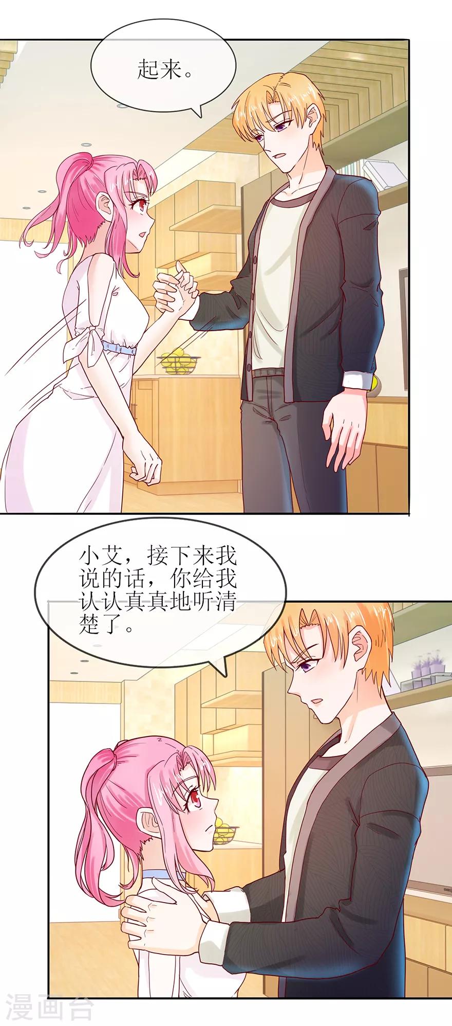 追夫进行时韩漫全集-第56话 耐心解释无删减无遮挡章节图片 