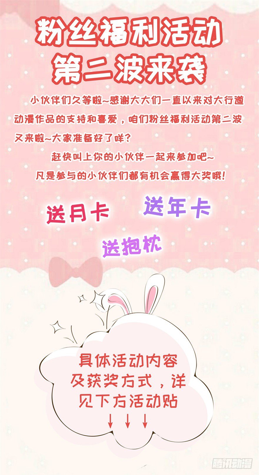 追夫进行时韩漫全集-福利活动第二波无删减无遮挡章节图片 
