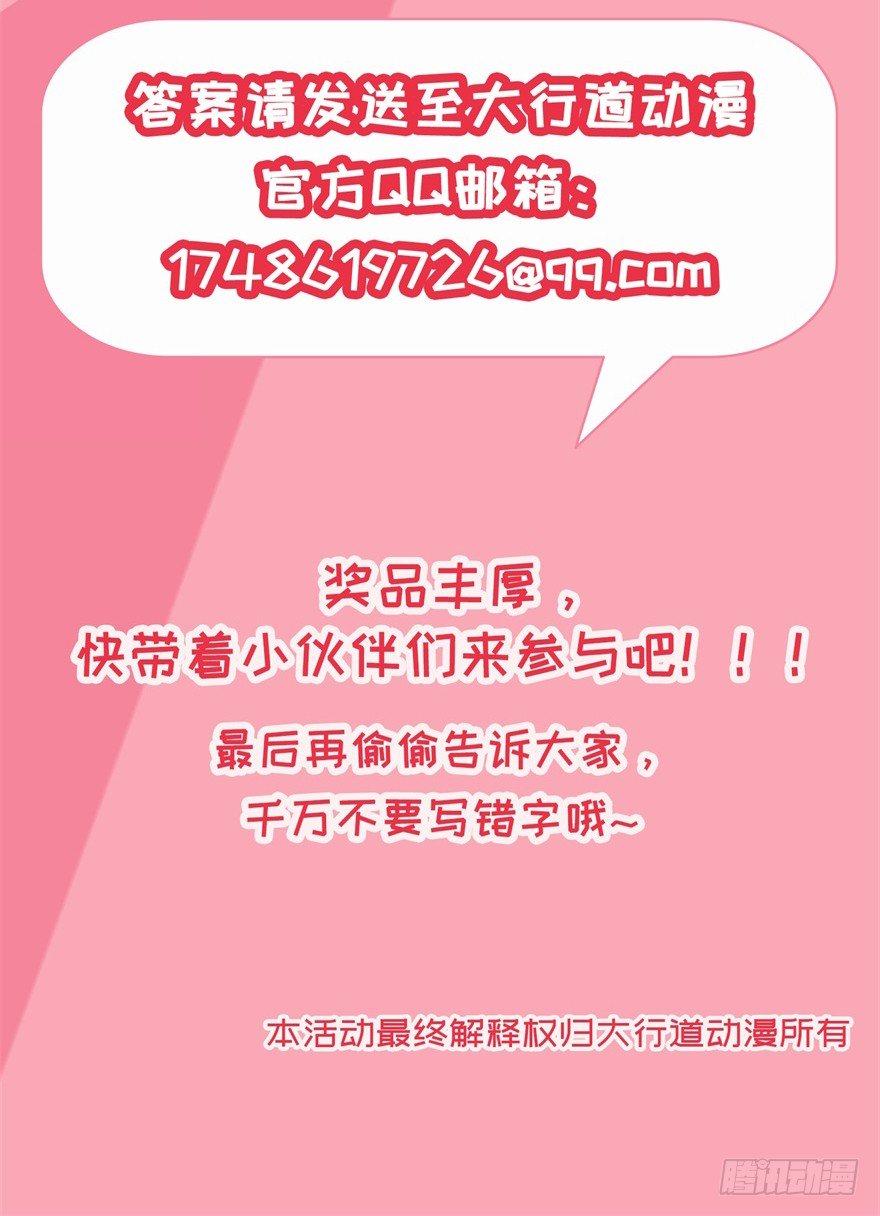 追夫进行时韩漫全集-福利活动第二波无删减无遮挡章节图片 