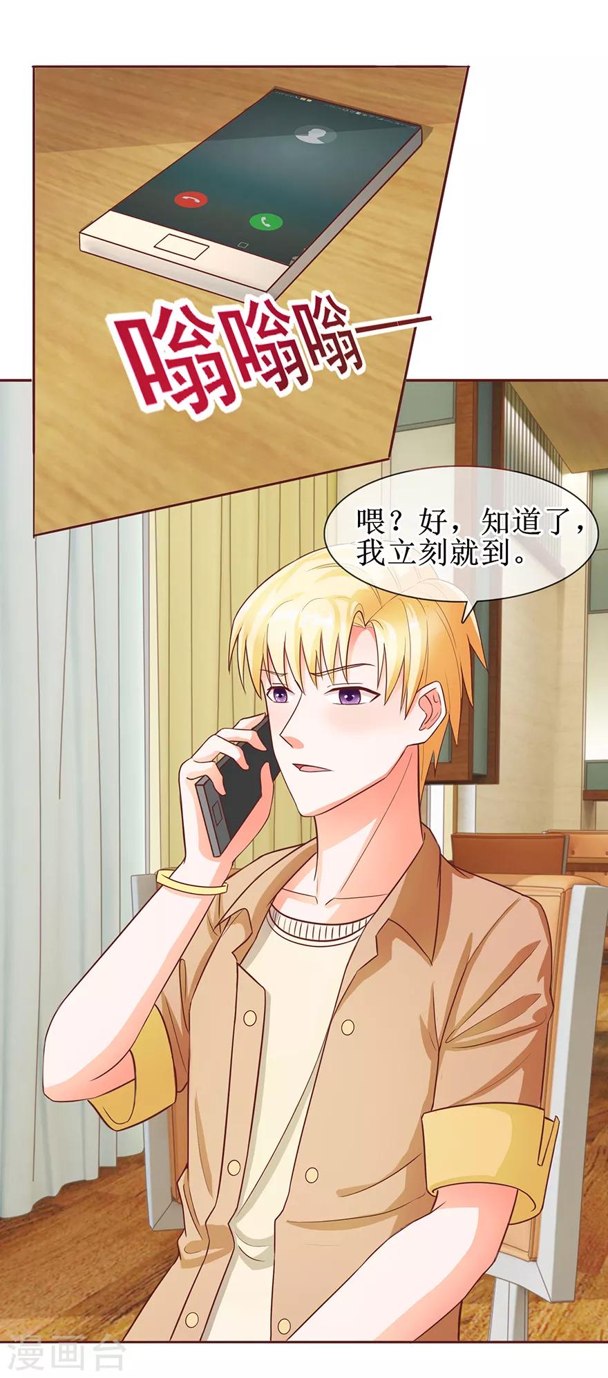 追夫进行时韩漫全集-第57话 顺水推舟无删减无遮挡章节图片 