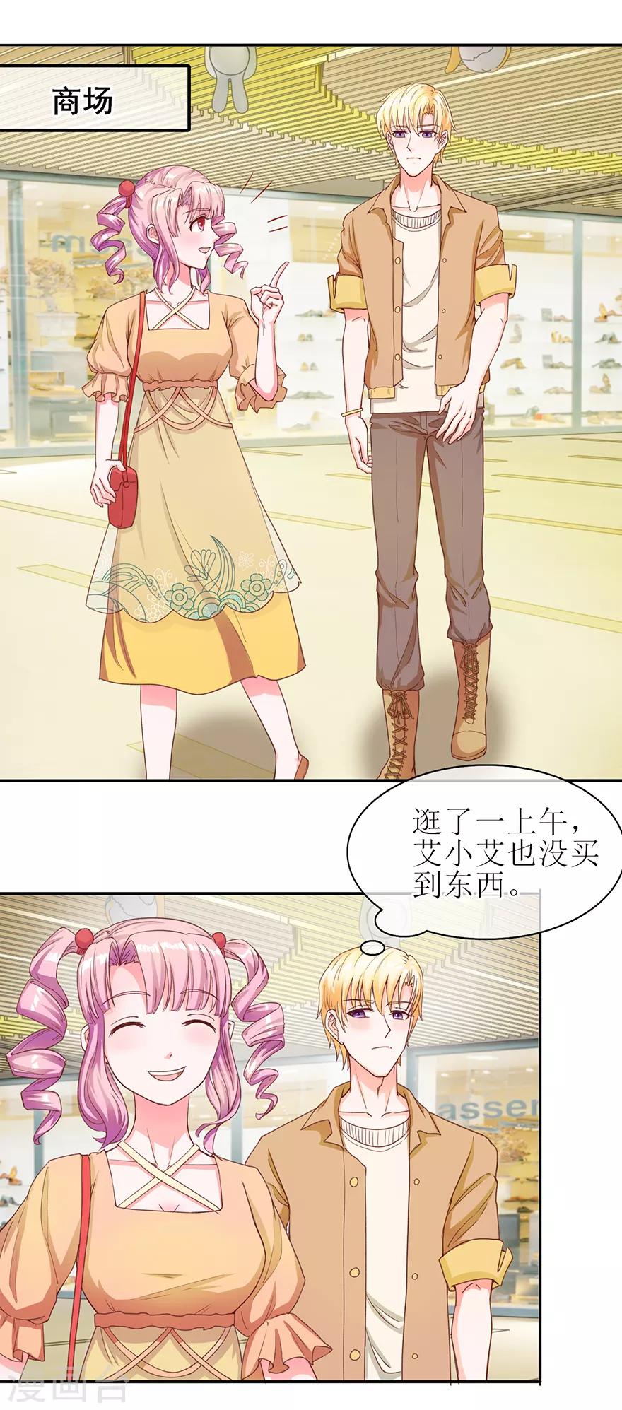 追夫进行时韩漫全集-第57话 顺水推舟无删减无遮挡章节图片 