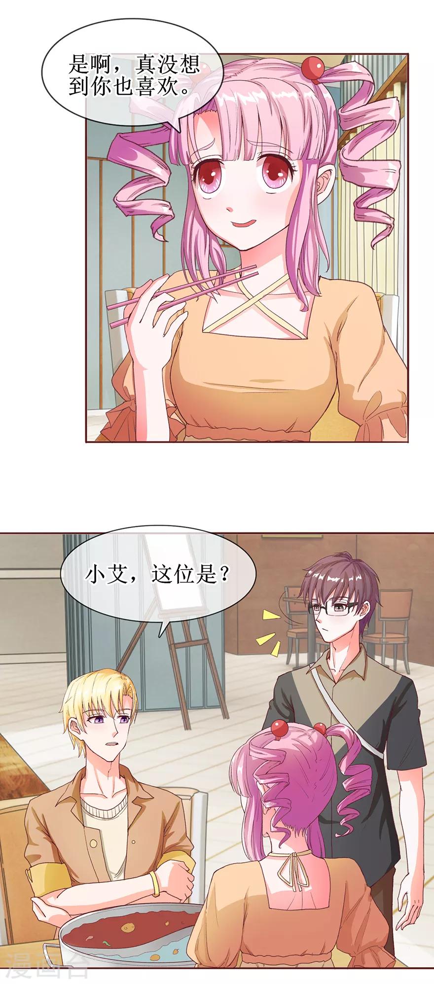 追夫进行时韩漫全集-第57话 顺水推舟无删减无遮挡章节图片 