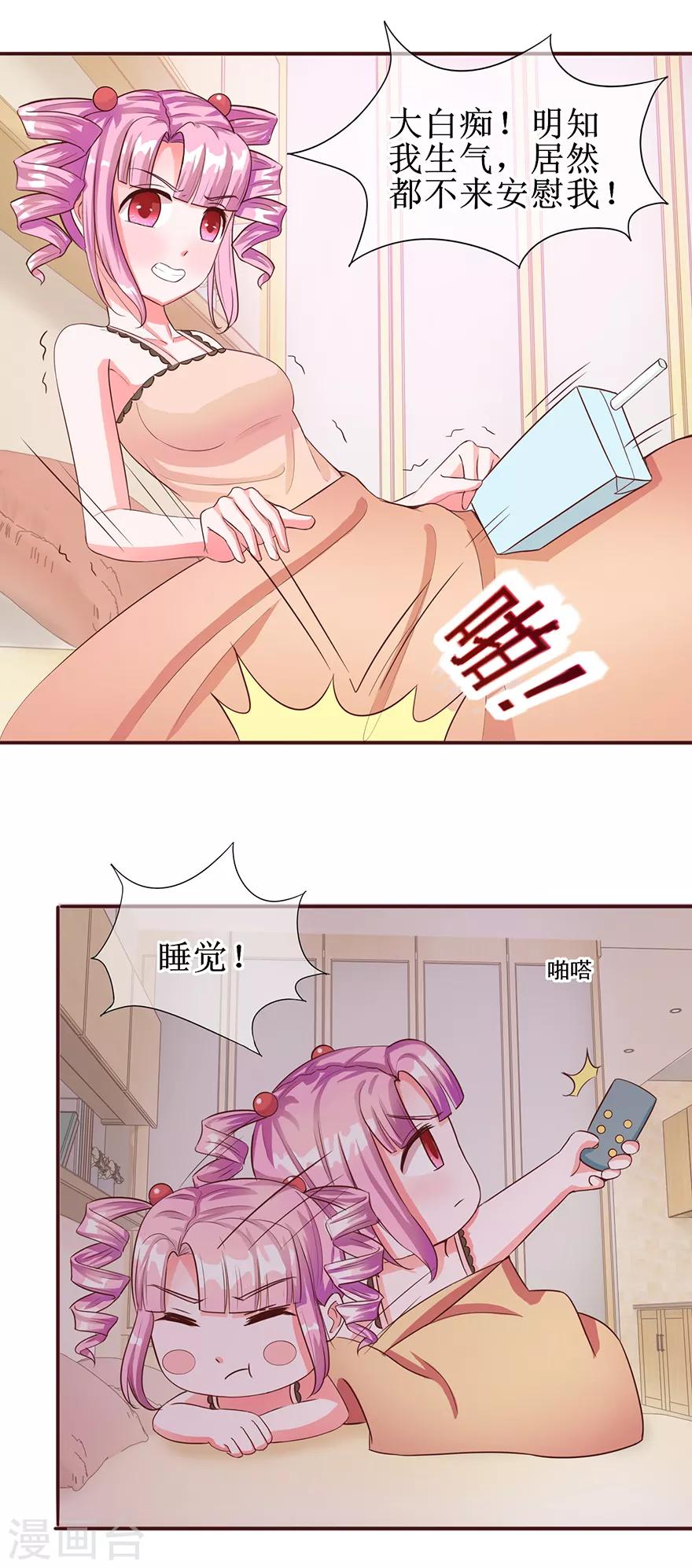 追夫进行时韩漫全集-第58话 进展顺利无删减无遮挡章节图片 