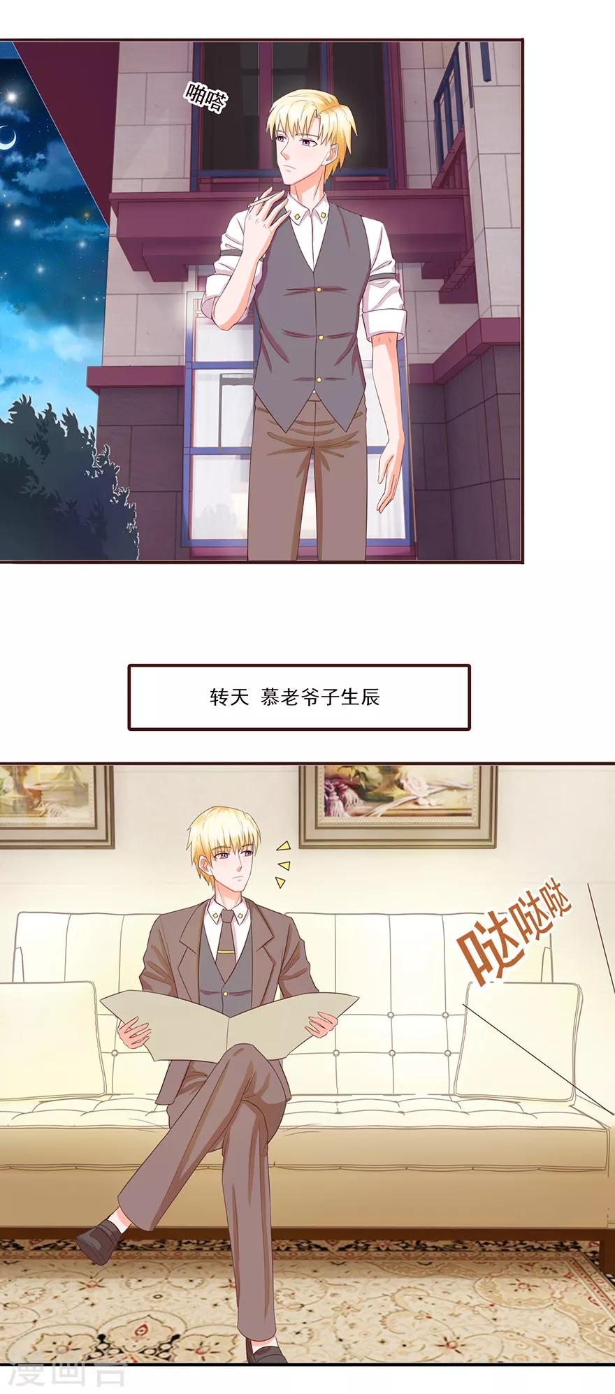 追夫进行时韩漫全集-第58话 进展顺利无删减无遮挡章节图片 