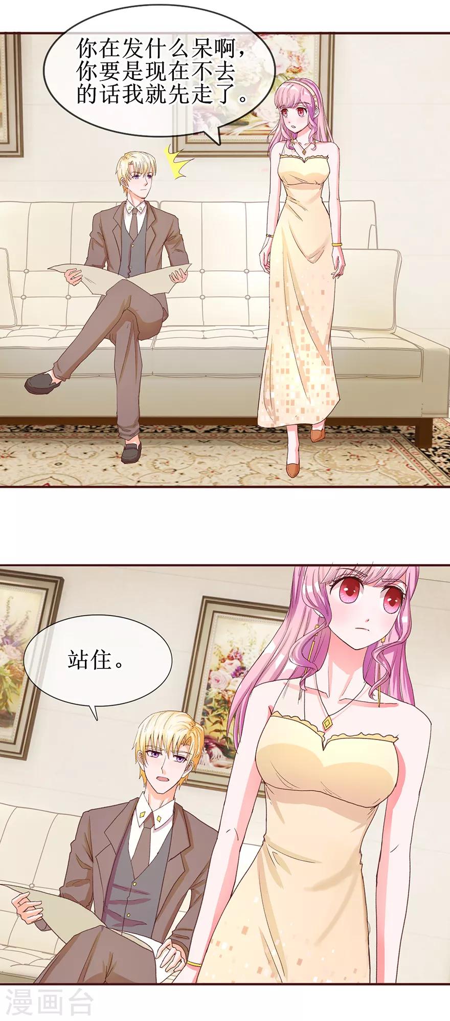 追夫进行时韩漫全集-第58话 进展顺利无删减无遮挡章节图片 