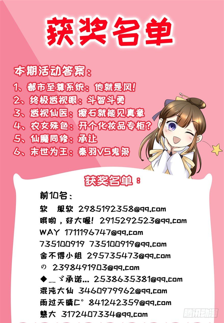 追夫进行时韩漫全集-获奖名单无删减无遮挡章节图片 
