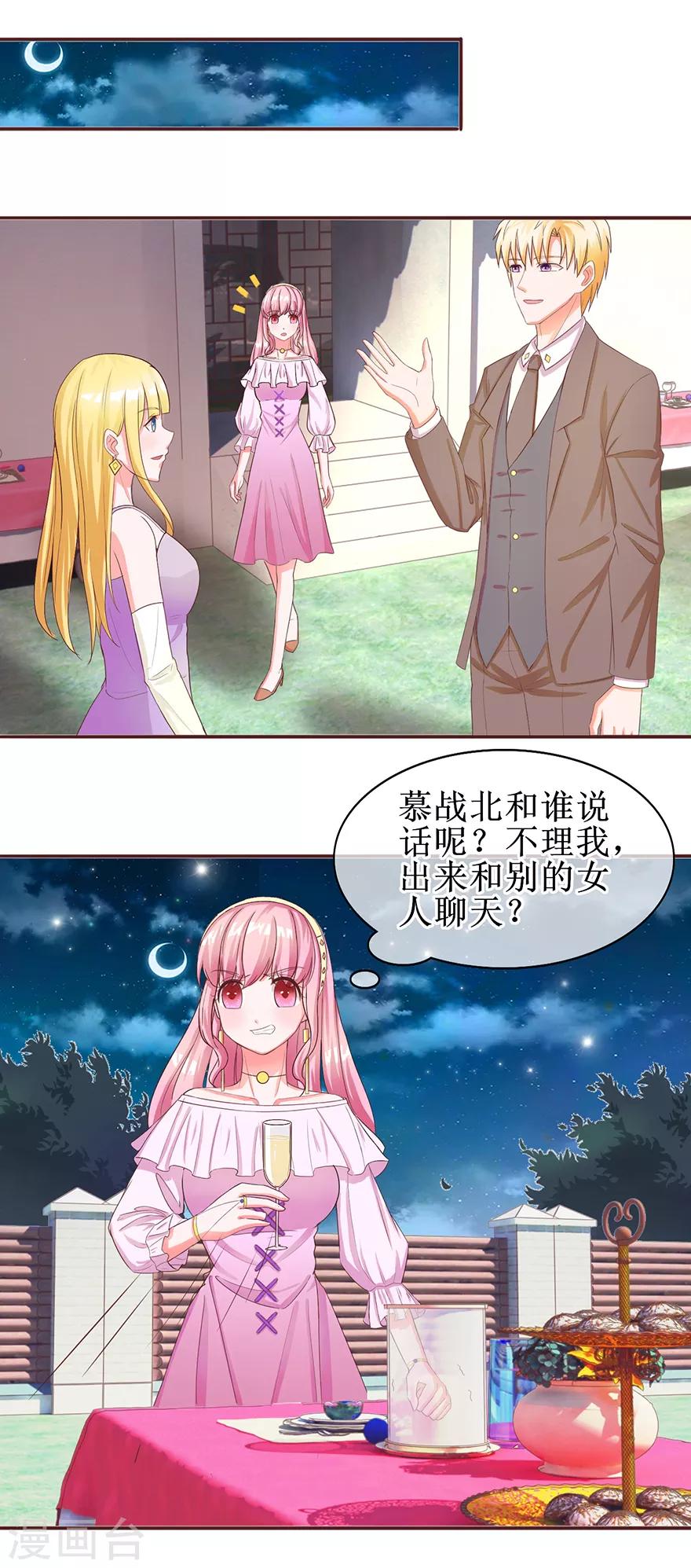 追夫进行时韩漫全集-第59话 公开身份无删减无遮挡章节图片 