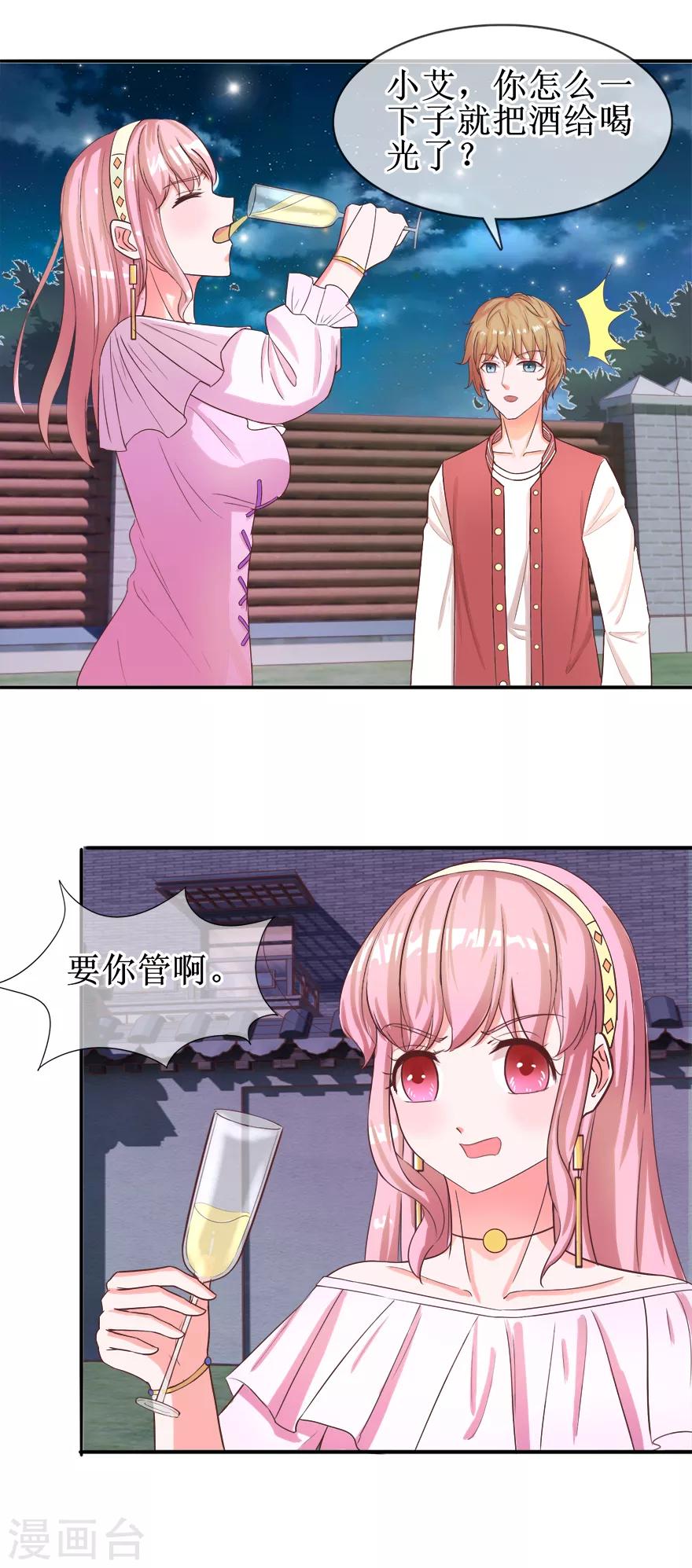 追夫进行时韩漫全集-第59话 公开身份无删减无遮挡章节图片 
