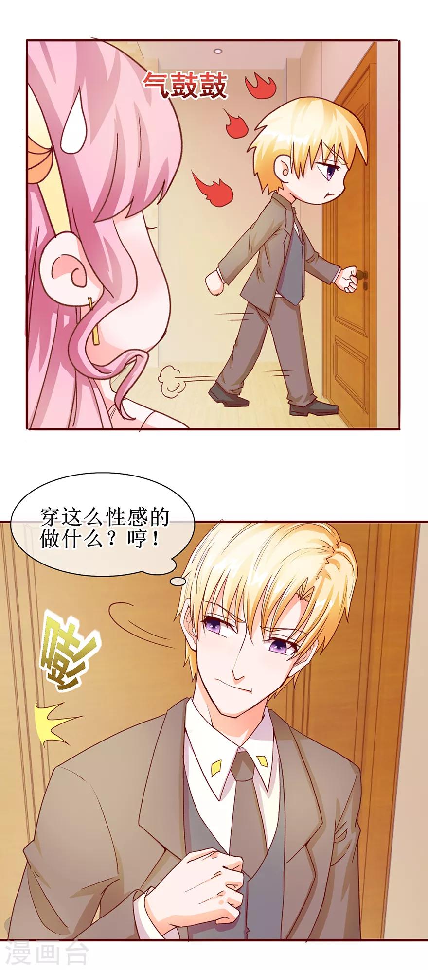 追夫进行时韩漫全集-第59话 公开身份无删减无遮挡章节图片 