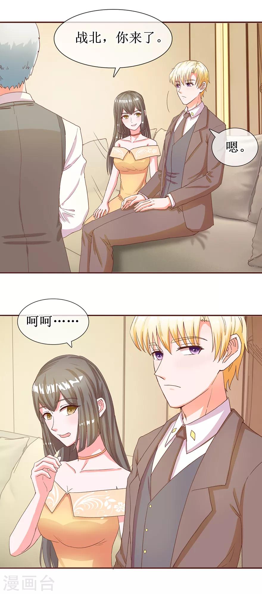 追夫进行时韩漫全集-第59话 公开身份无删减无遮挡章节图片 