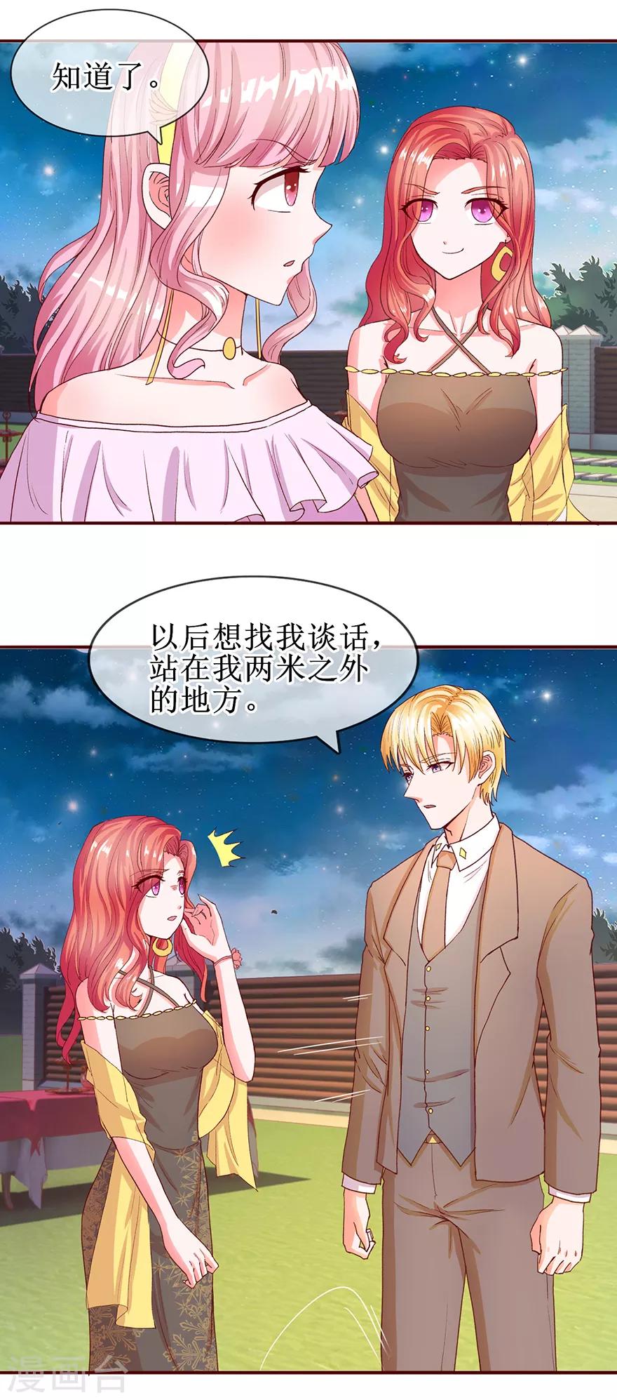 追夫进行时韩漫全集-第60话 猛灌香槟无删减无遮挡章节图片 
