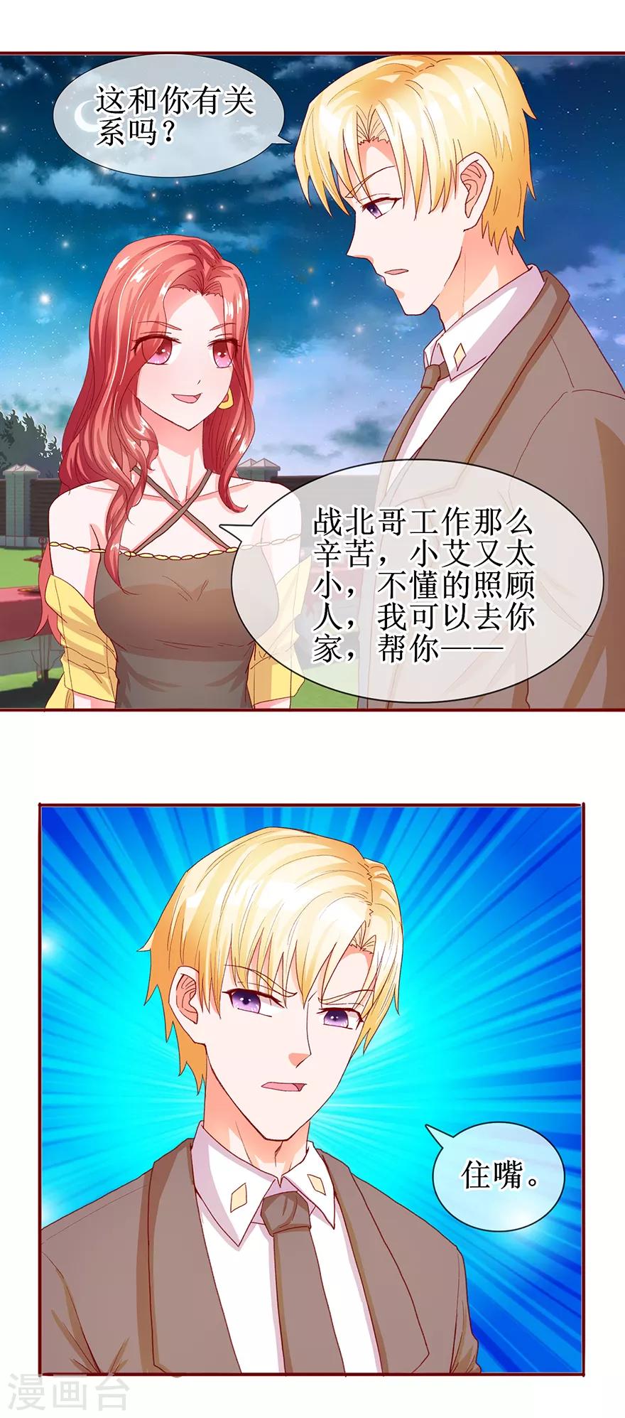 追夫进行时韩漫全集-第60话 猛灌香槟无删减无遮挡章节图片 