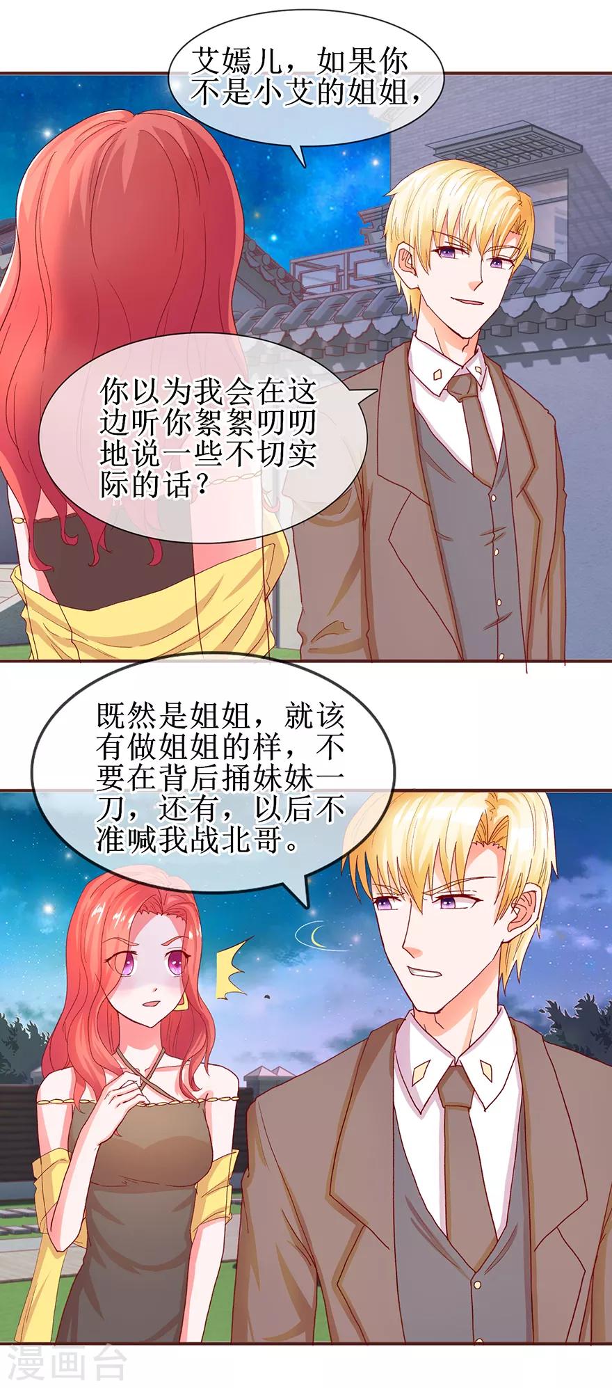 追夫进行时韩漫全集-第60话 猛灌香槟无删减无遮挡章节图片 