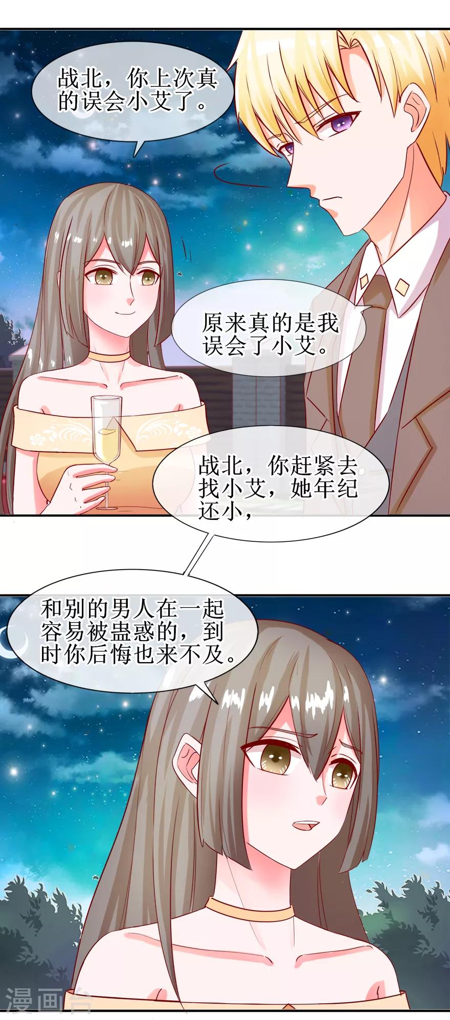 追夫进行时韩漫全集-第60话 猛灌香槟无删减无遮挡章节图片 