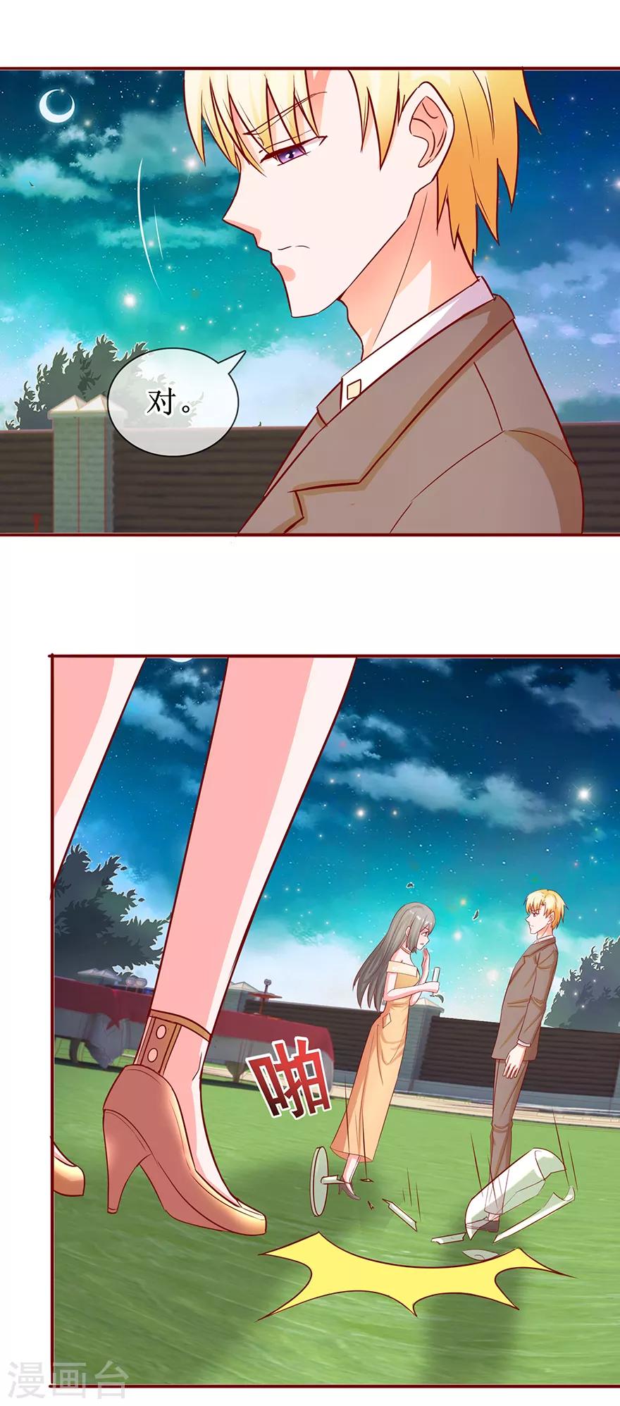 追夫进行时韩漫全集-第60话 猛灌香槟无删减无遮挡章节图片 