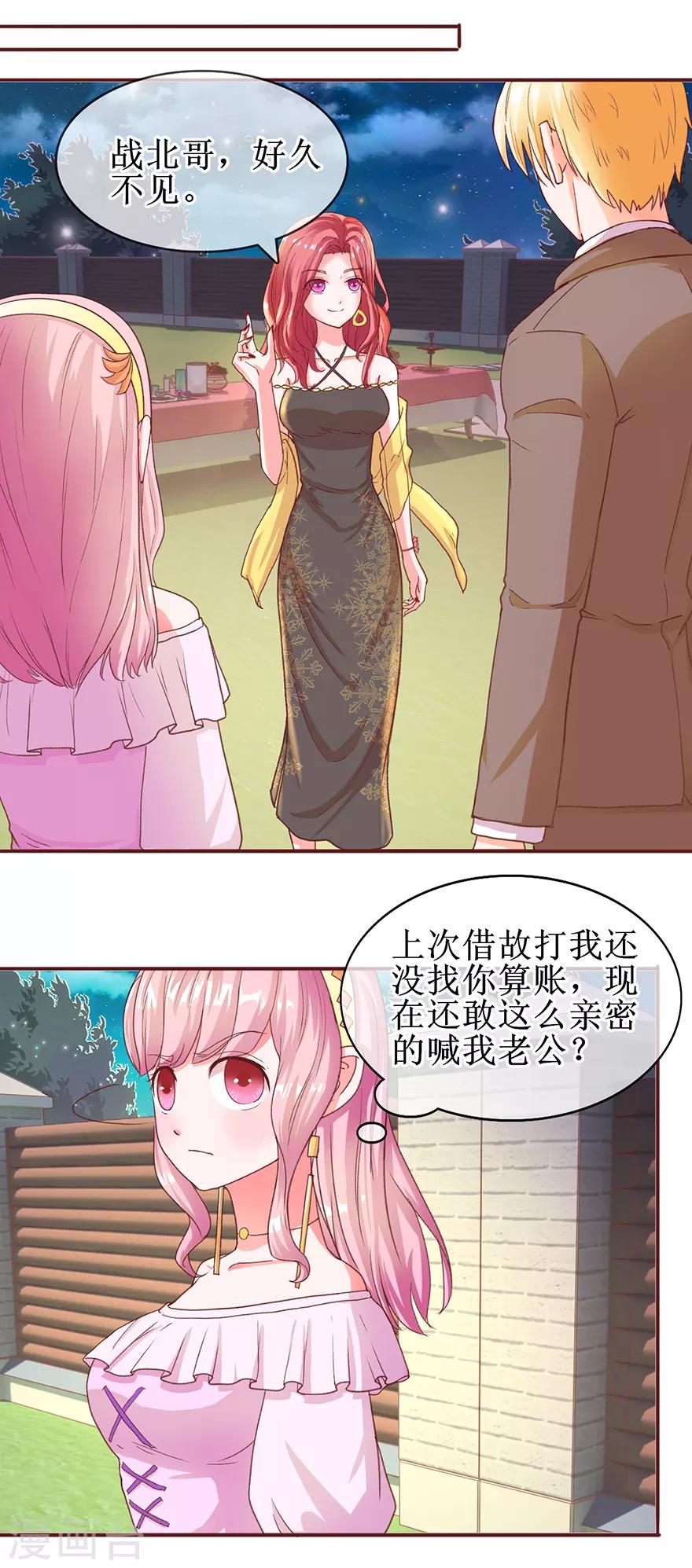 追夫进行时韩漫全集-第60话 猛灌香槟无删减无遮挡章节图片 