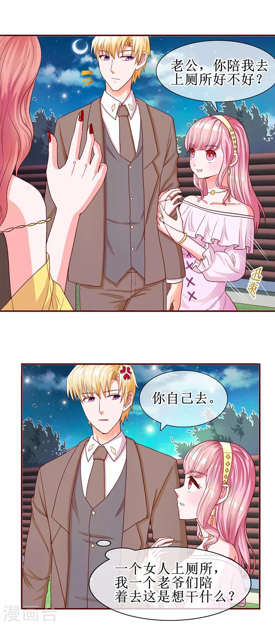 追夫进行时韩漫全集-第60话 猛灌香槟无删减无遮挡章节图片 