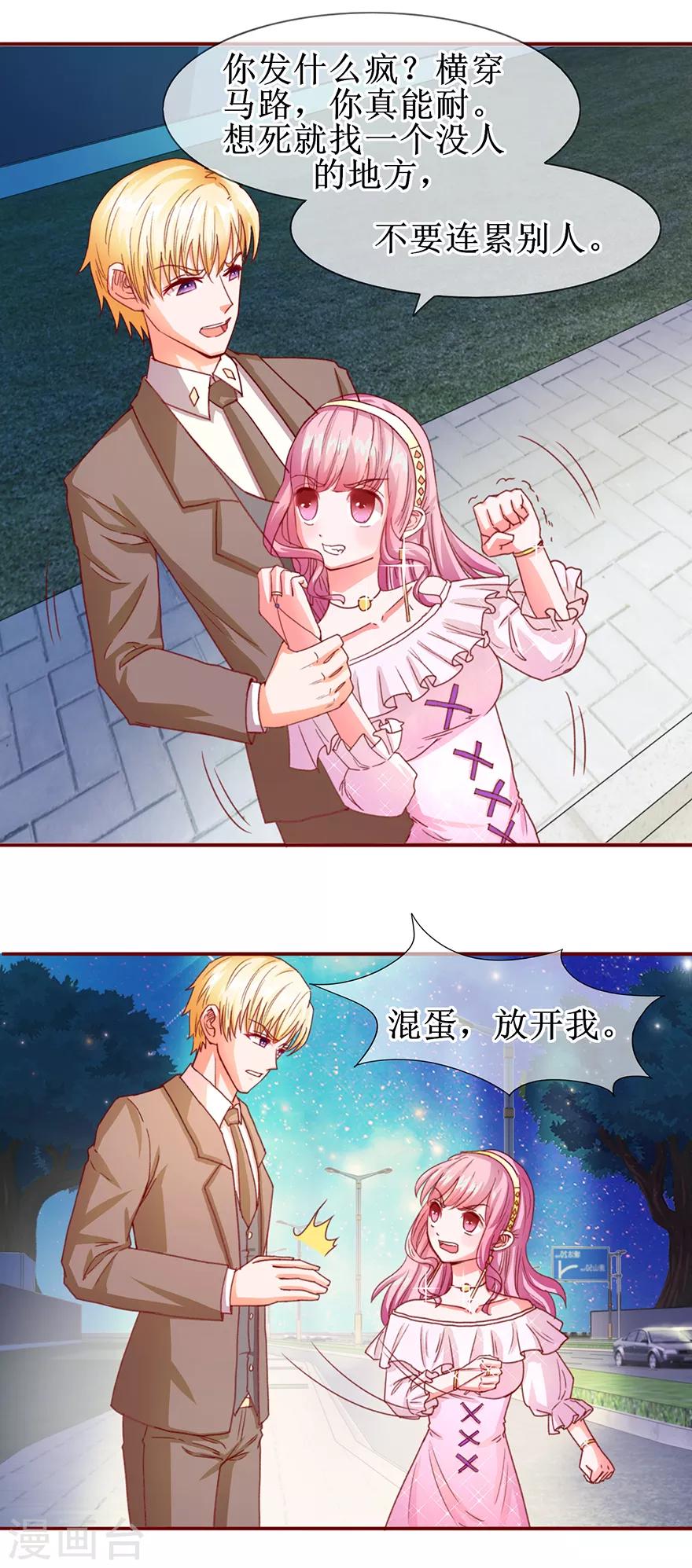 追夫进行时韩漫全集-第61话 原来如此无删减无遮挡章节图片 