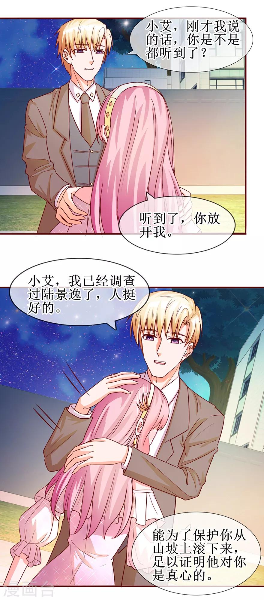 追夫进行时韩漫全集-第61话 原来如此无删减无遮挡章节图片 