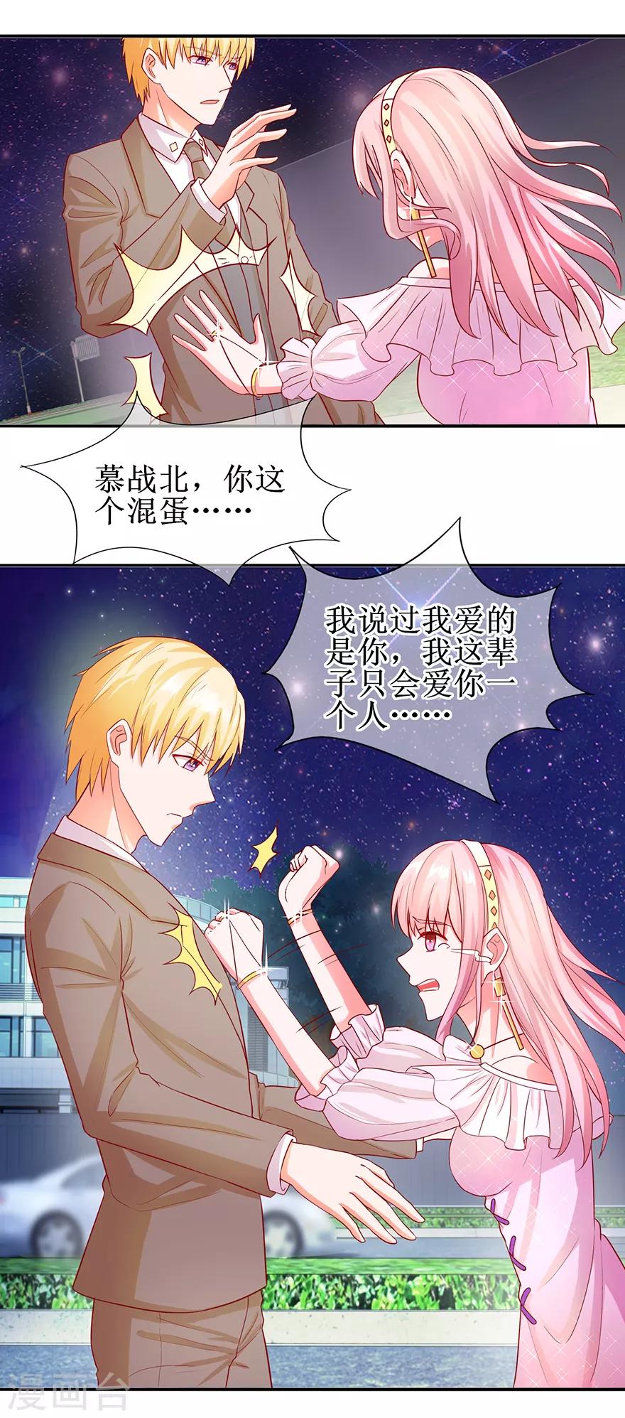 追夫进行时韩漫全集-第61话 原来如此无删减无遮挡章节图片 