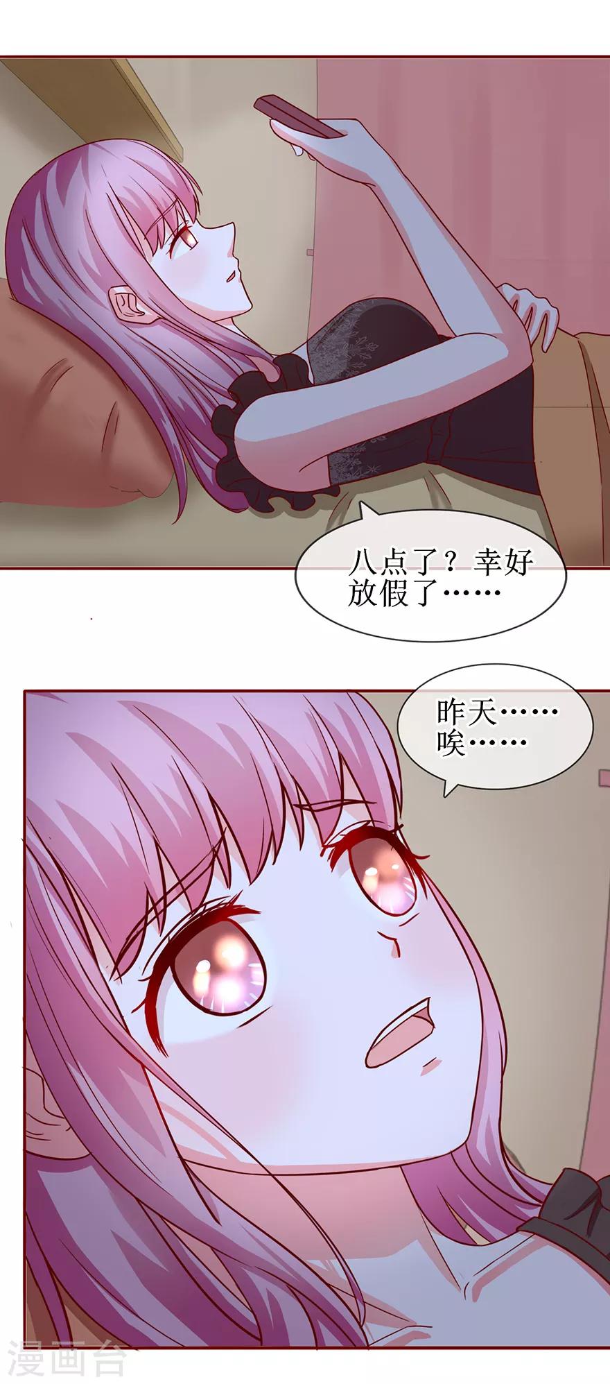 追夫进行时韩漫全集-第61话 原来如此无删减无遮挡章节图片 