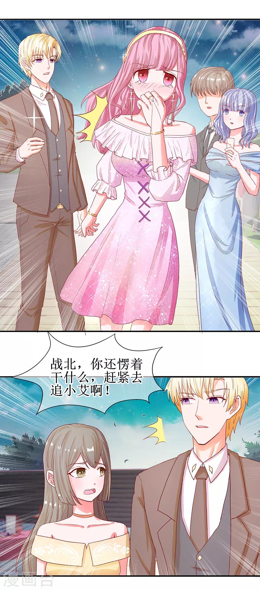 追夫进行时韩漫全集-第61话 原来如此无删减无遮挡章节图片 