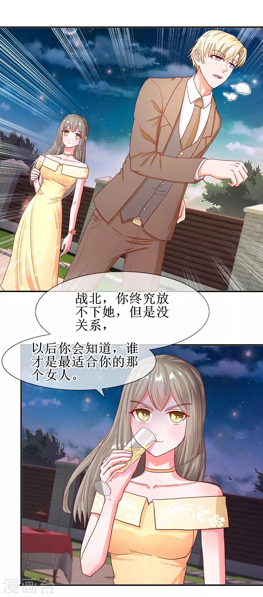 追夫进行时韩漫全集-第61话 原来如此无删减无遮挡章节图片 