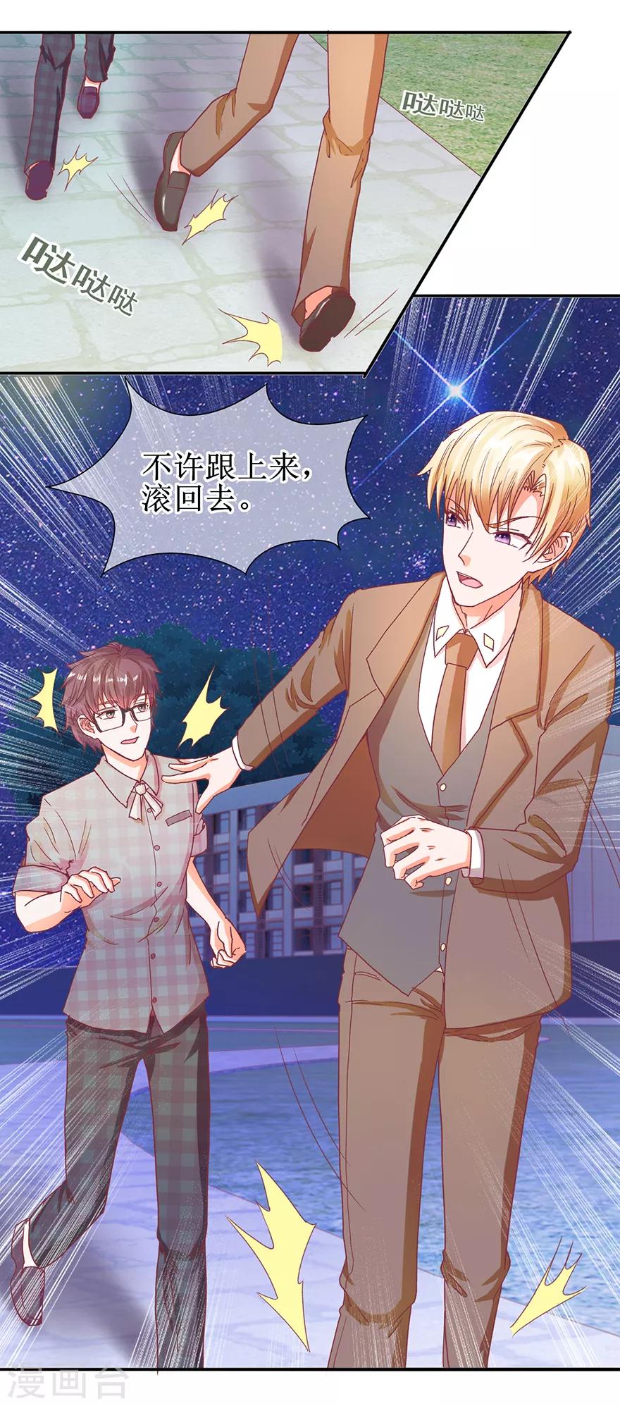 追夫进行时韩漫全集-第61话 原来如此无删减无遮挡章节图片 