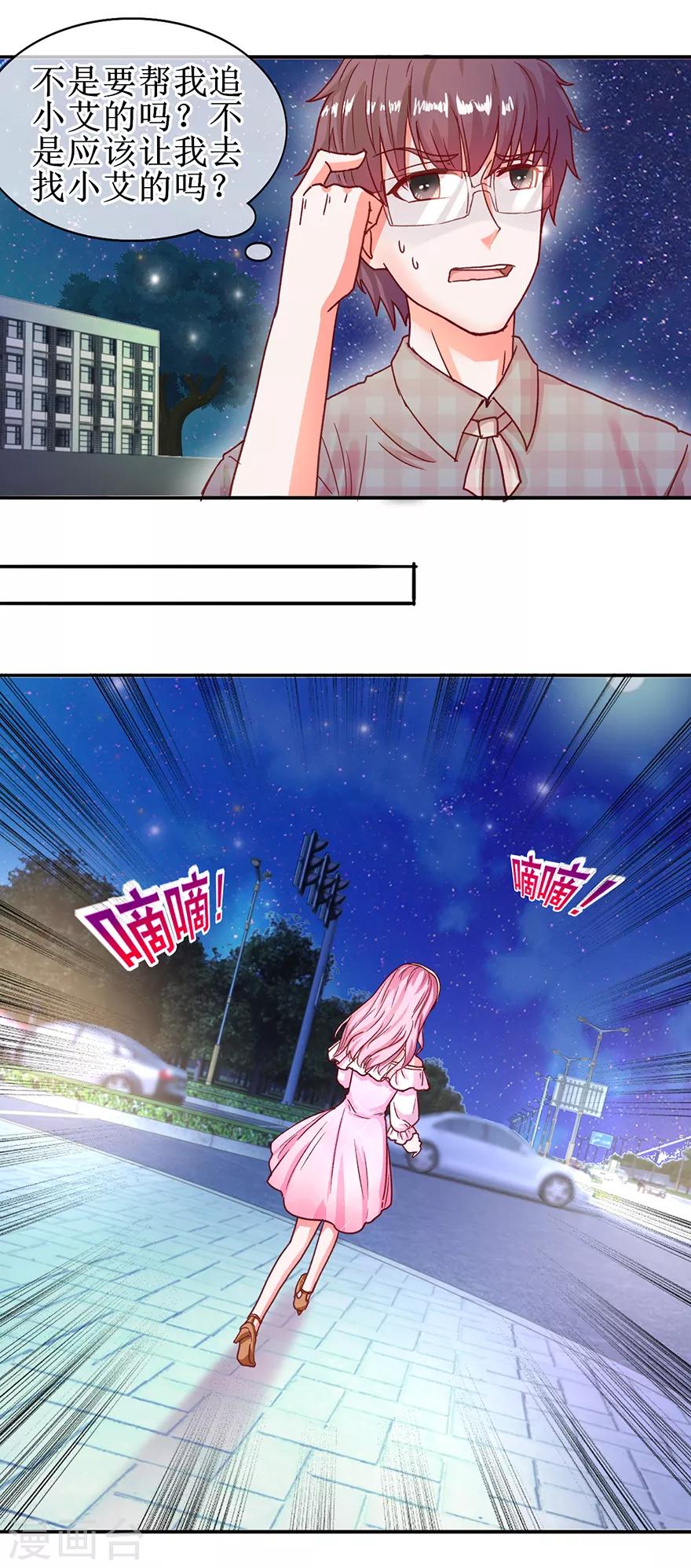 追夫进行时韩漫全集-第61话 原来如此无删减无遮挡章节图片 