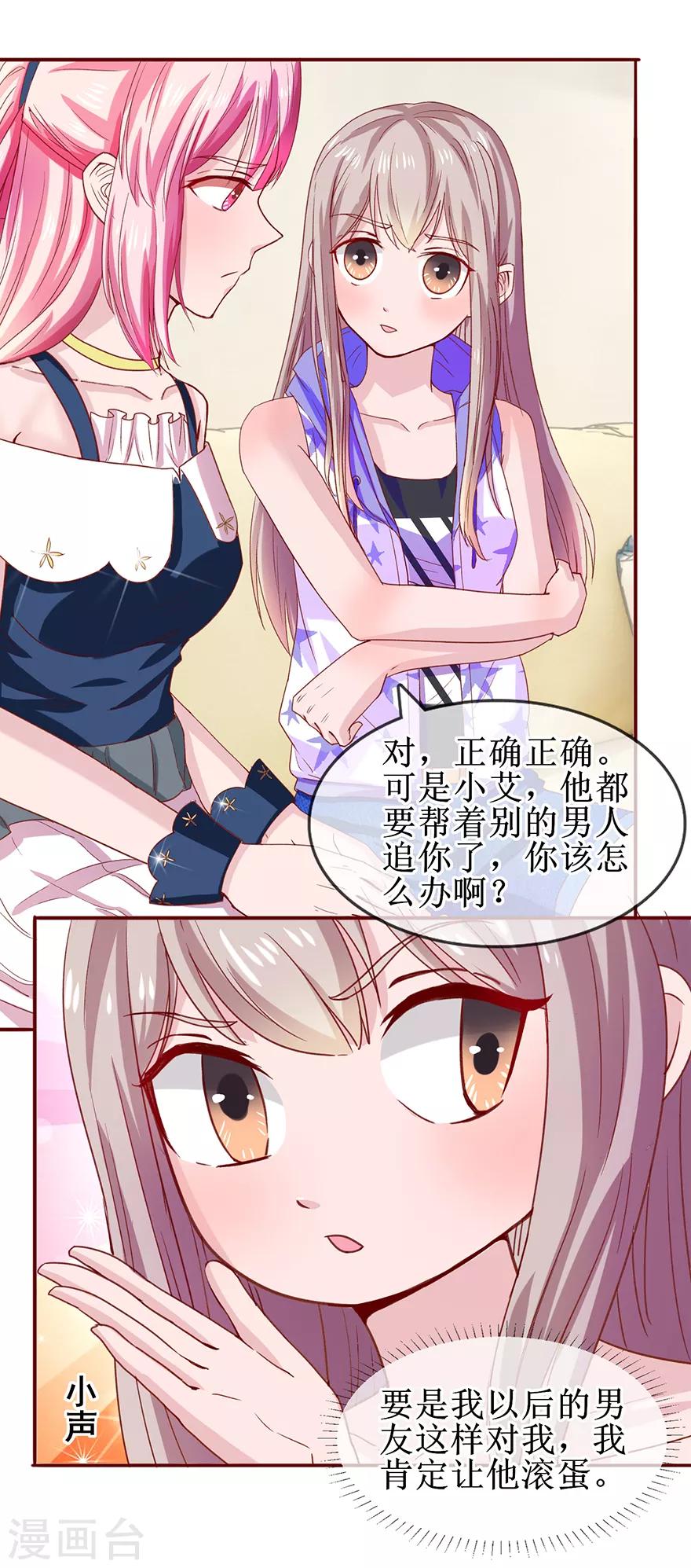 追夫进行时韩漫全集-第62话 四叔四叔无删减无遮挡章节图片 