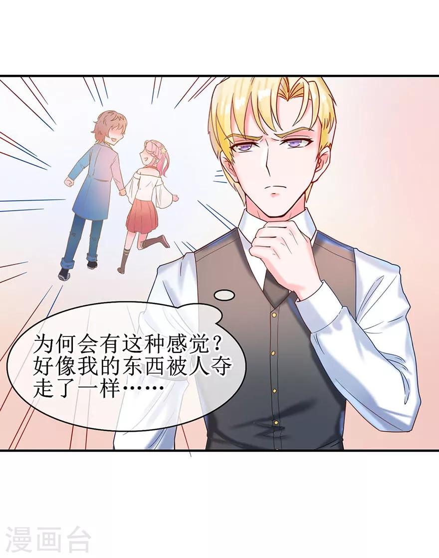 追夫进行时韩漫全集-第7话 小艾被抢走无删减无遮挡章节图片 