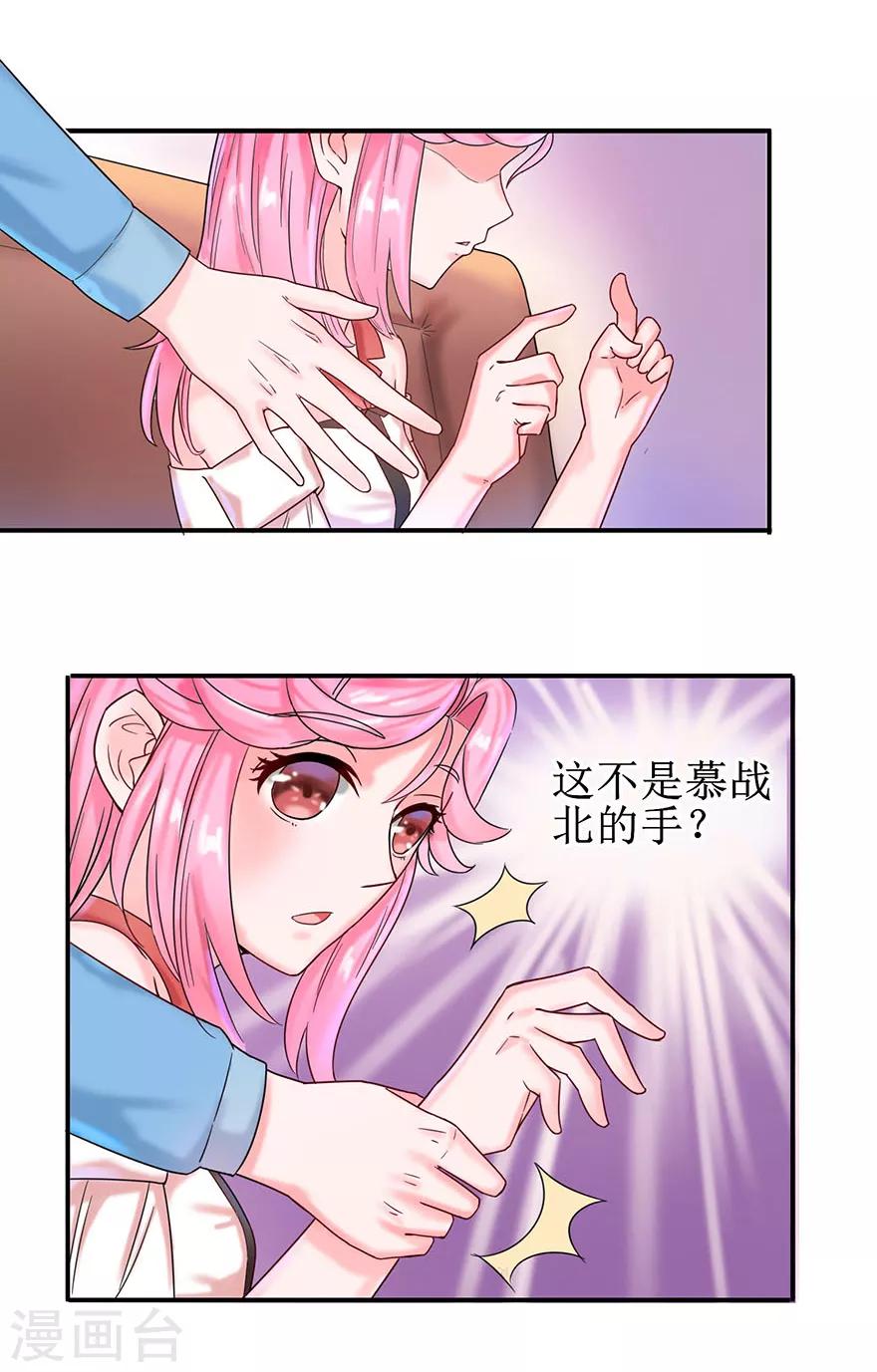 追夫进行时韩漫全集-第7话 小艾被抢走无删减无遮挡章节图片 
