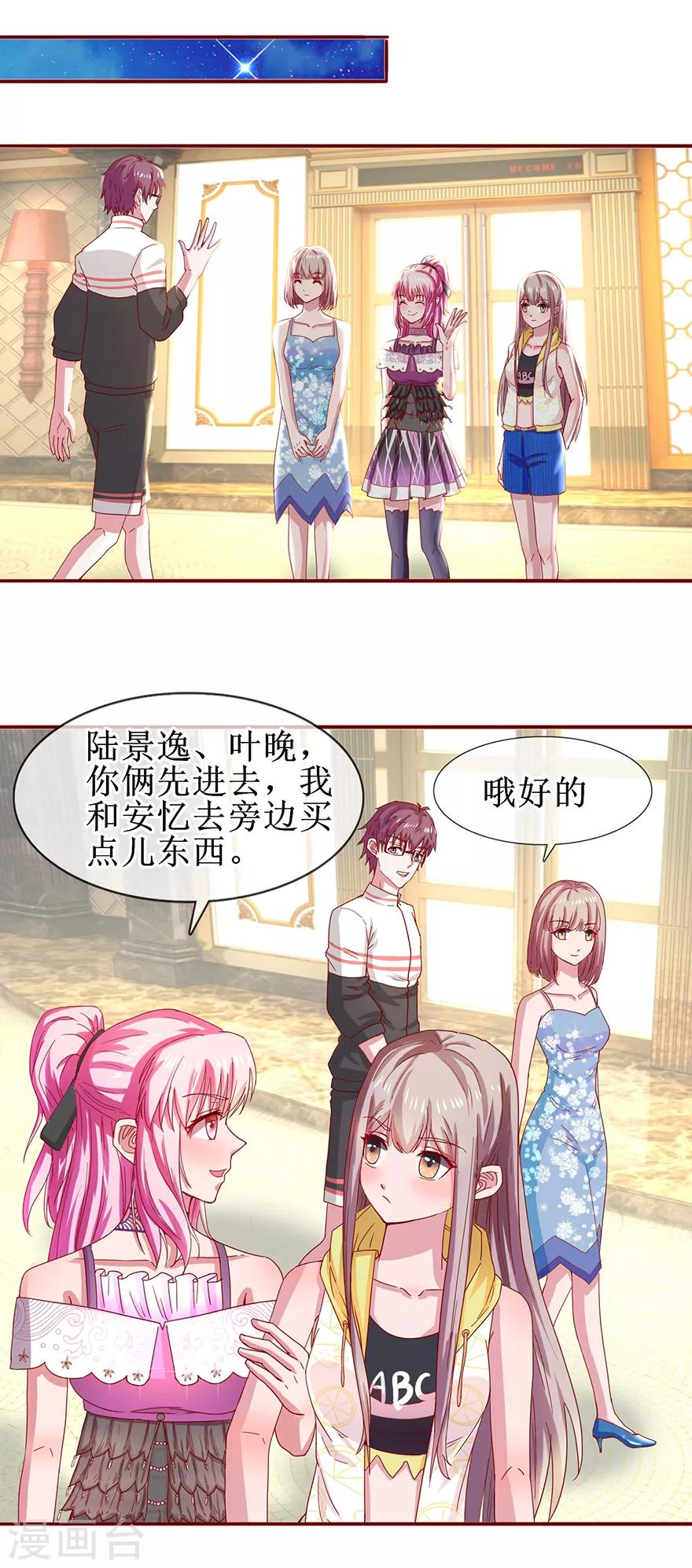 追夫进行时韩漫全集-第63话 喊我老公无删减无遮挡章节图片 