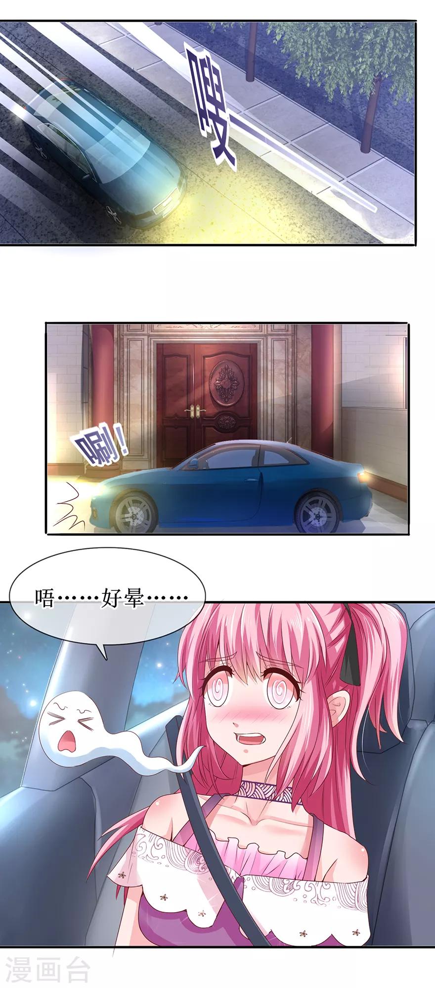 追夫进行时韩漫全集-第65话 好好算账无删减无遮挡章节图片 